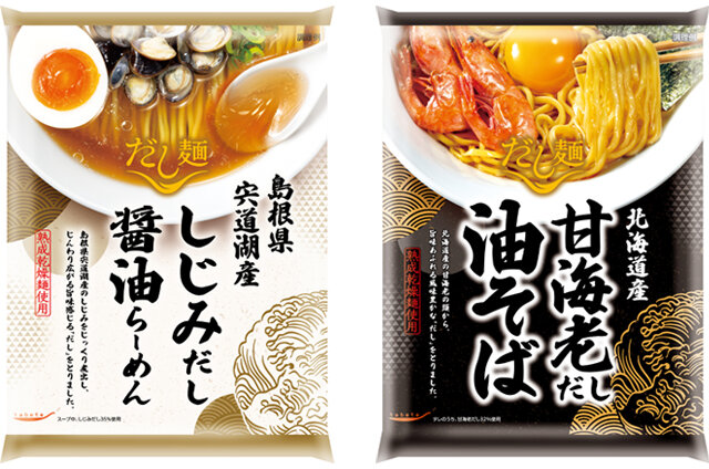 島根県宍道湖産 しじみだし 醤油らーめん・北海道産 甘海老だし 油そば