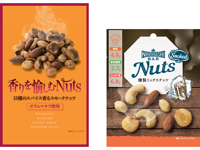 日本橋菓房「Nihonbashi Bar」ブランドより「香りを愉しむNuts 13種の