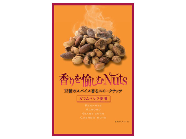 日本橋菓房「Nihonbashi Bar」ブランドより「香りを愉しむNuts 13種の