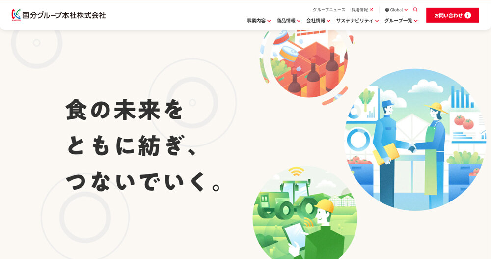 新しいコーポレートサイトのトップページ画面