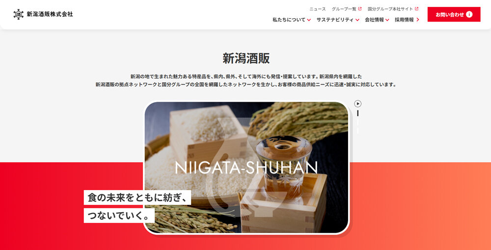 「私たちについて」ページ画面