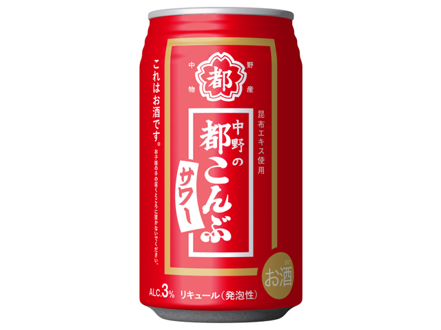 都こんぶサワーの写真 