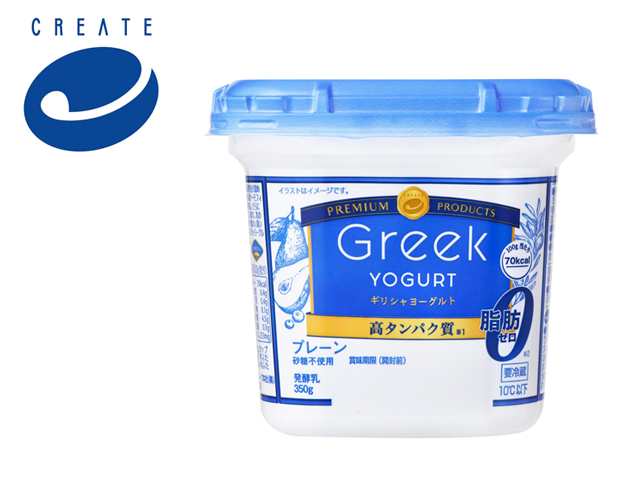 クリエイトロゴとGreekYOGURT 脂肪ゼロの写真