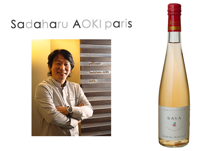 国分首都圏、「サダハルアオキ SAYA2025」を数量限定発売