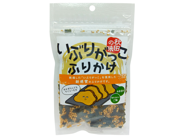 いぶりがっこふりかけ