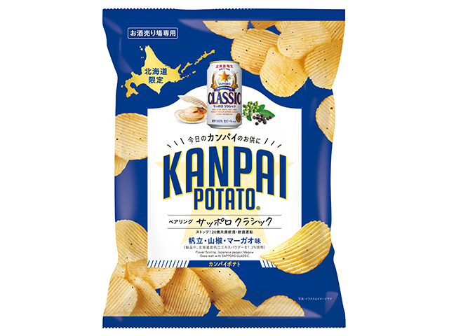 KANPAI POTATO サッポロクラシック専用