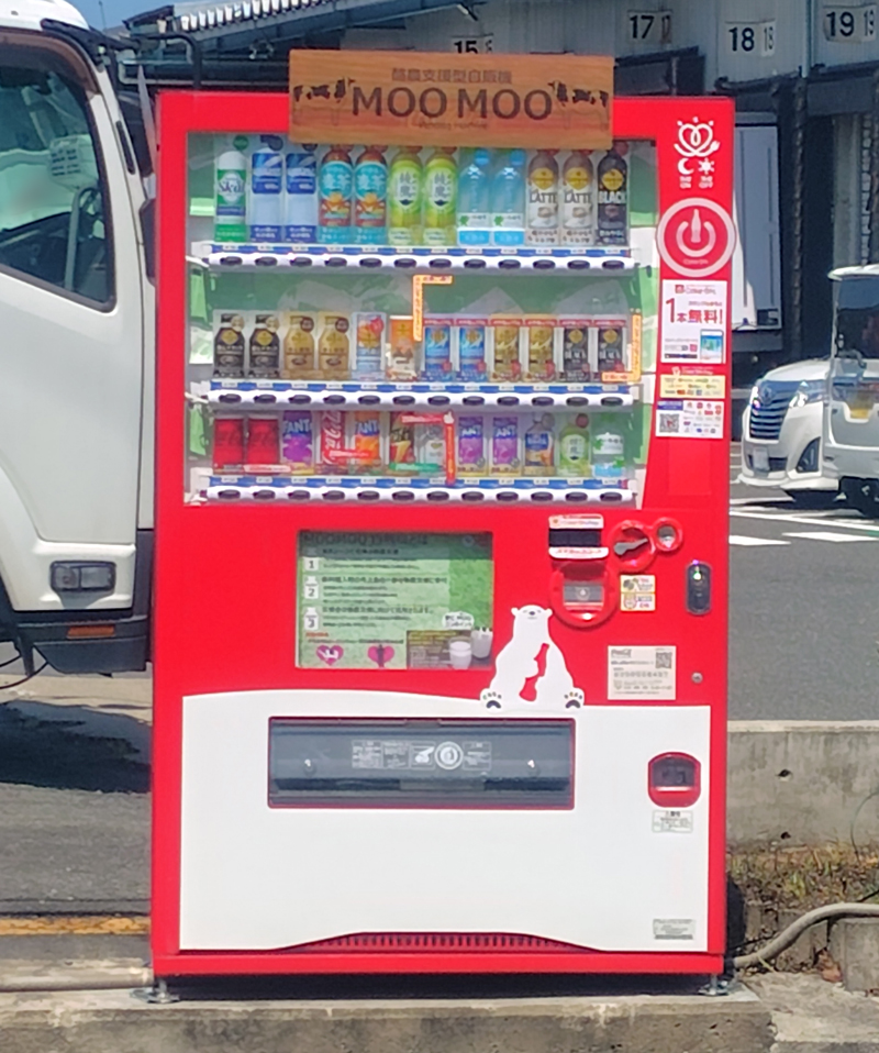 MOOMOO（も～も～）自販機