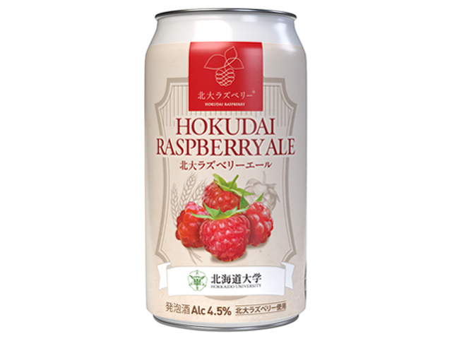 北大ラズベリーエール（缶）