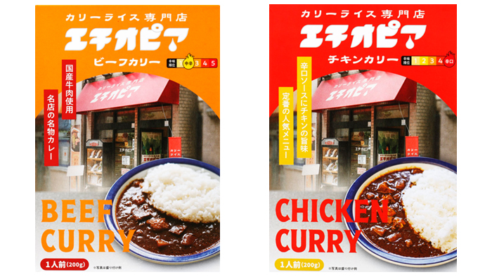 「エチオピア ビーフカリー」「エチオピア チキンカリー」パッケージ画像