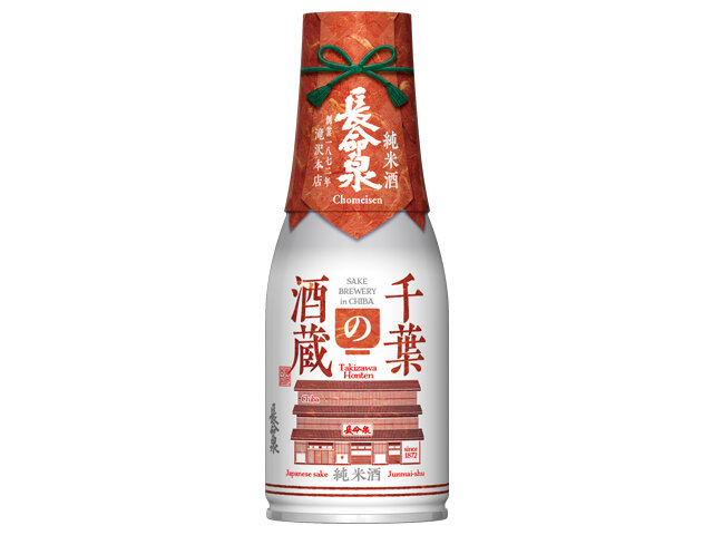 千葉の酒蔵 純米 長命泉（滝沢本店）