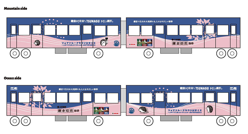 車両デザイン図
