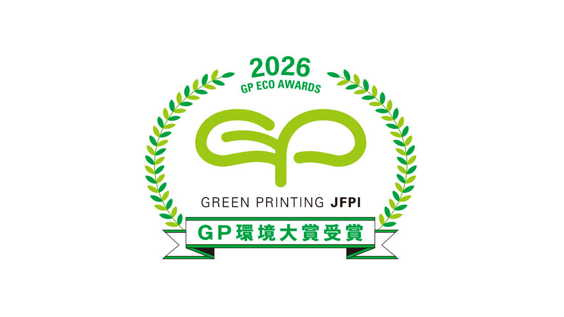 2026環境大賞
