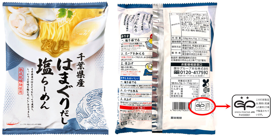 「千葉県産はまぐりだし塩ラーメン」乾麺タイプパッケージ