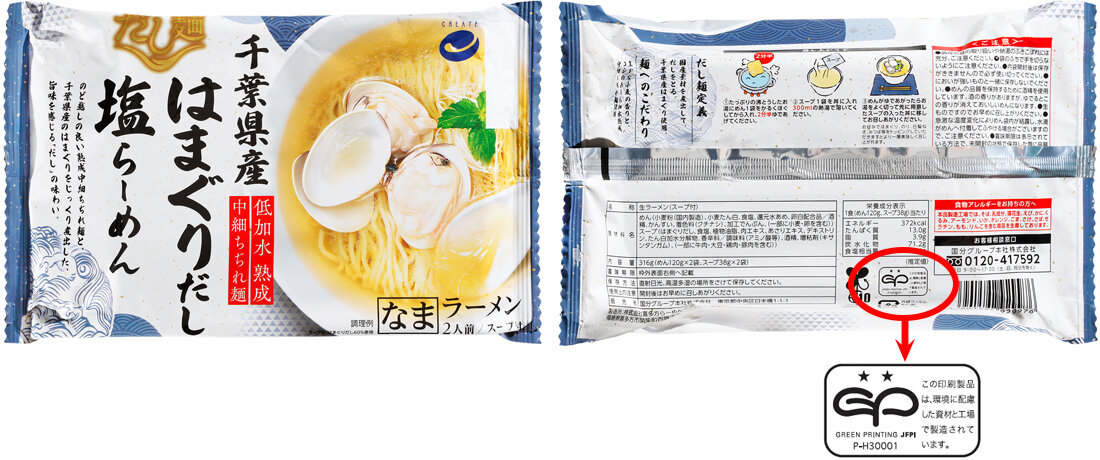 「千葉県産はまぐりだし塩ラーメン」生麺タイプパッケージ