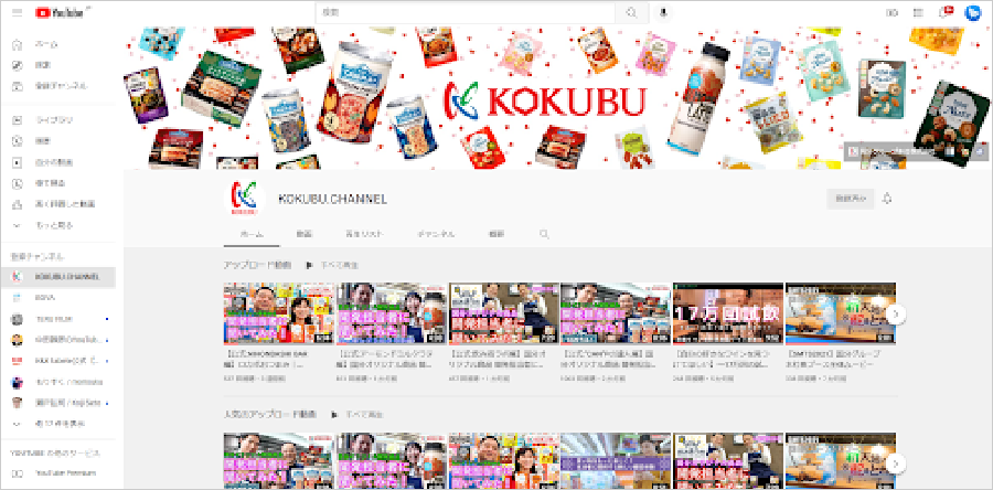 公式youtube 「KOKUBU.CHANNEL」の画像