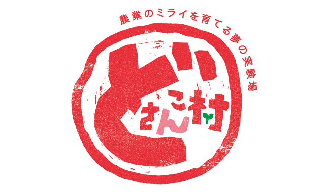 どさんこ村マーク