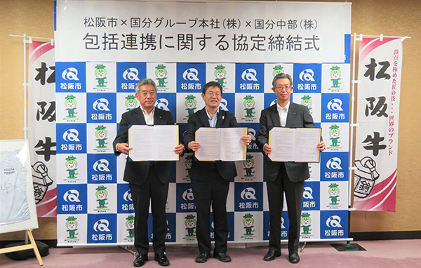 協定締結式の様子の写真