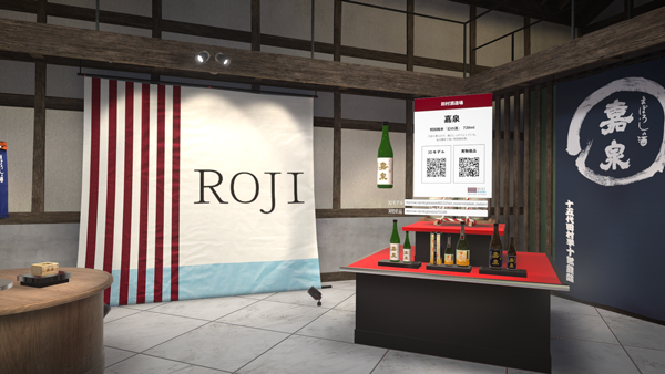 バーチャル空間上の田村酒造場をもとにした蔵元ワールドイメージ画像