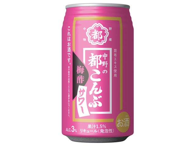 都こんぶ梅酢サワーの写真 