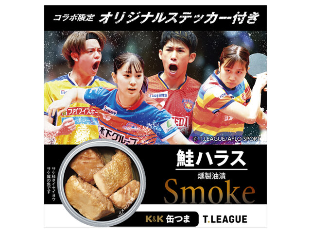 Tリーグ×K&K缶つまSmoke 鮭ハラス（オリジナルステッカー付き）の商品画像