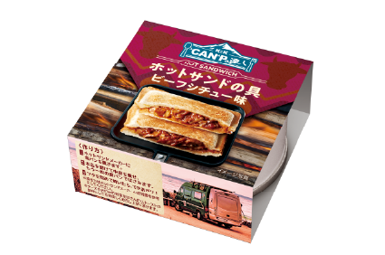 ホットサンドの具ビーフシチュー味の商品写真