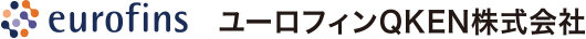 eurofuns ユーロフィンQKEN株式会社のロゴ