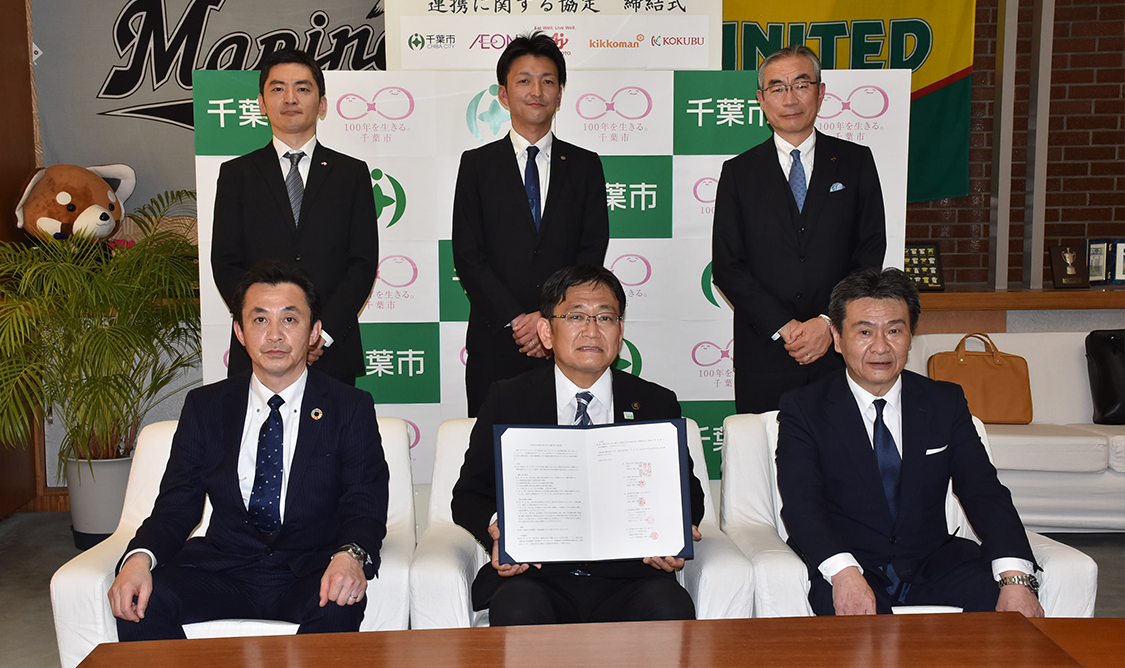 千葉市民の食習慣の改善に向けた連携に関する協定締結式の様子の写真