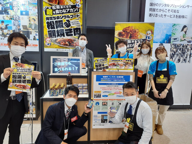 全国展示会ご出展の様子の写真