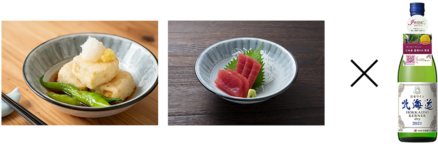 「揚げだし豆腐」「マグロのお刺身」×北海道ワイン(株)「北海道 ケルナー ドライ」（白ワイン・辛口）辛口）の写真