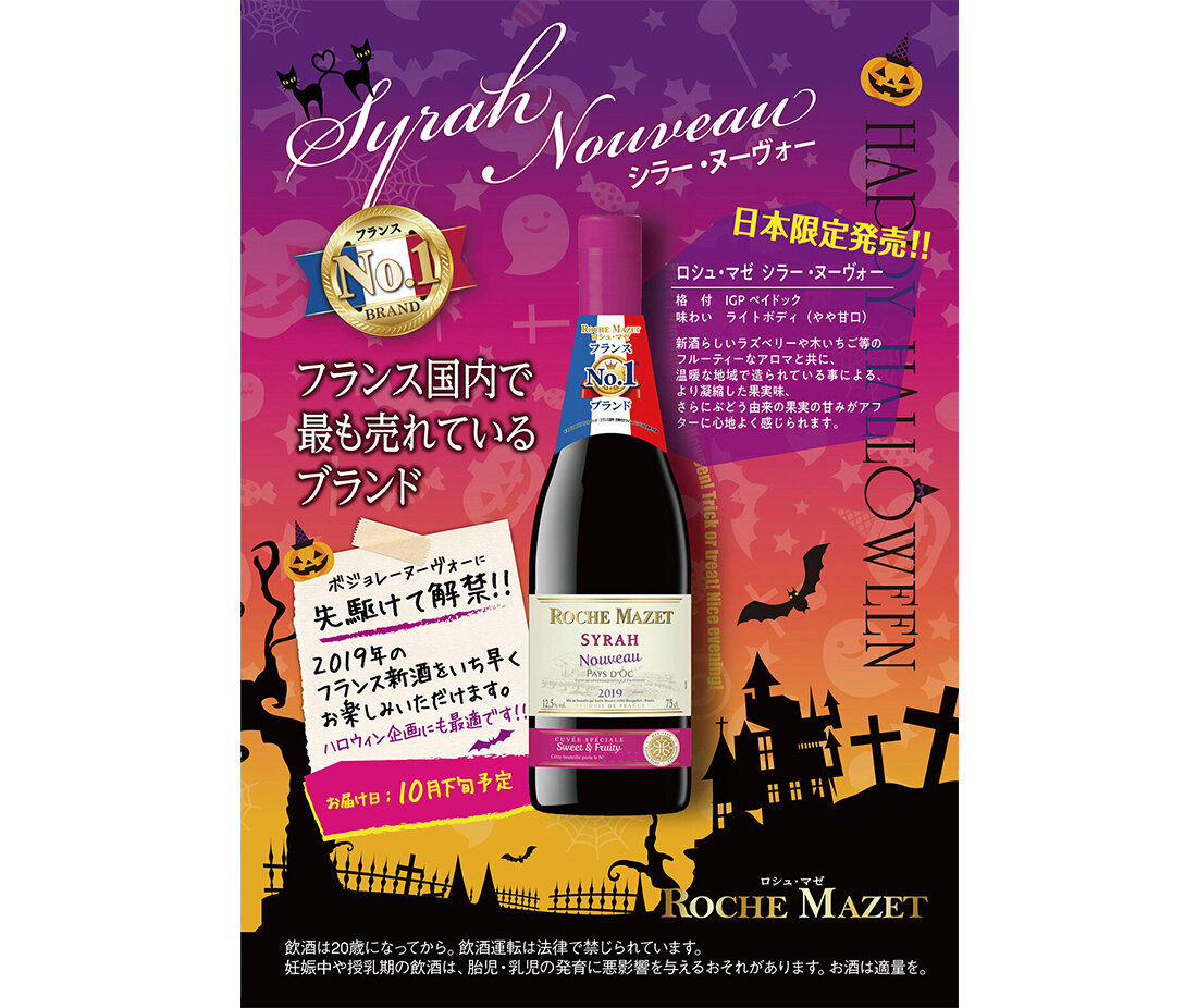 シラー・ヌーヴォーの販促物の写真