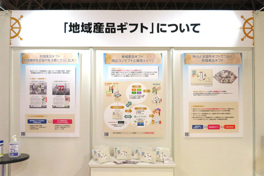 テーマ6：地産他消で地元を応援のイメージ写真