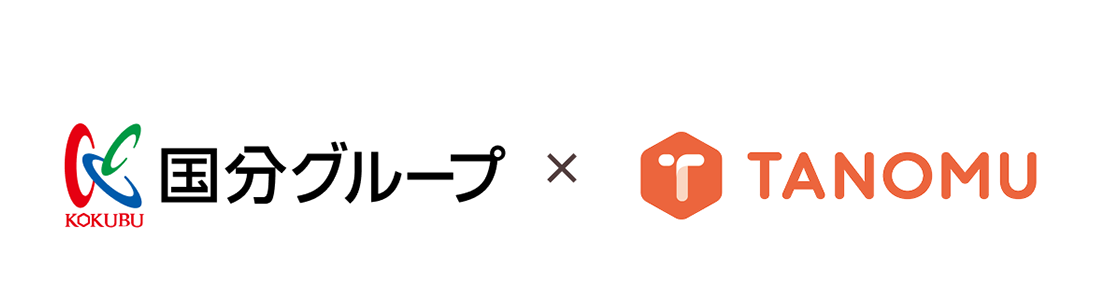 国分グループのロゴ×TANOMUのロゴ