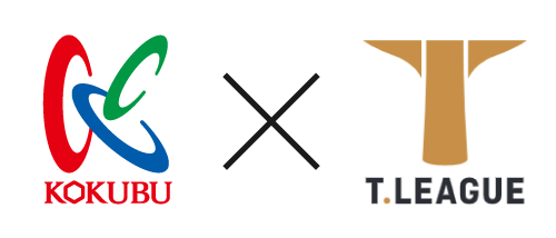 国分×Tリーグロゴ
