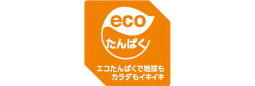 エコたんぱくで地球もカラダもイキイキ