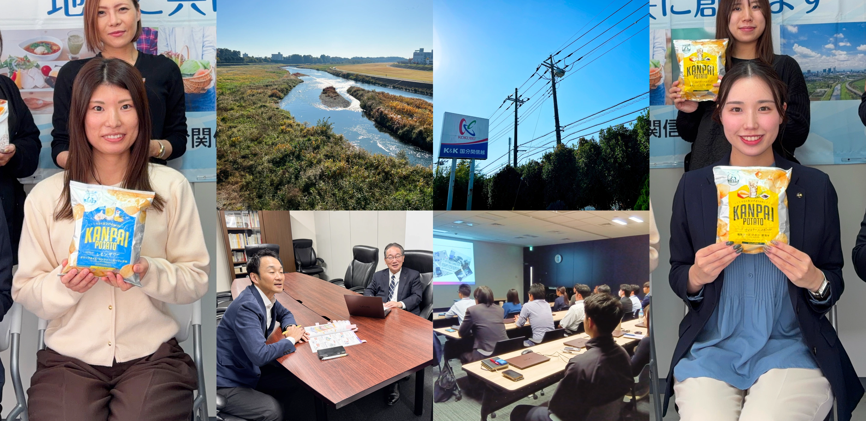 国分関信越株式会社の採用情報のイメージ画像