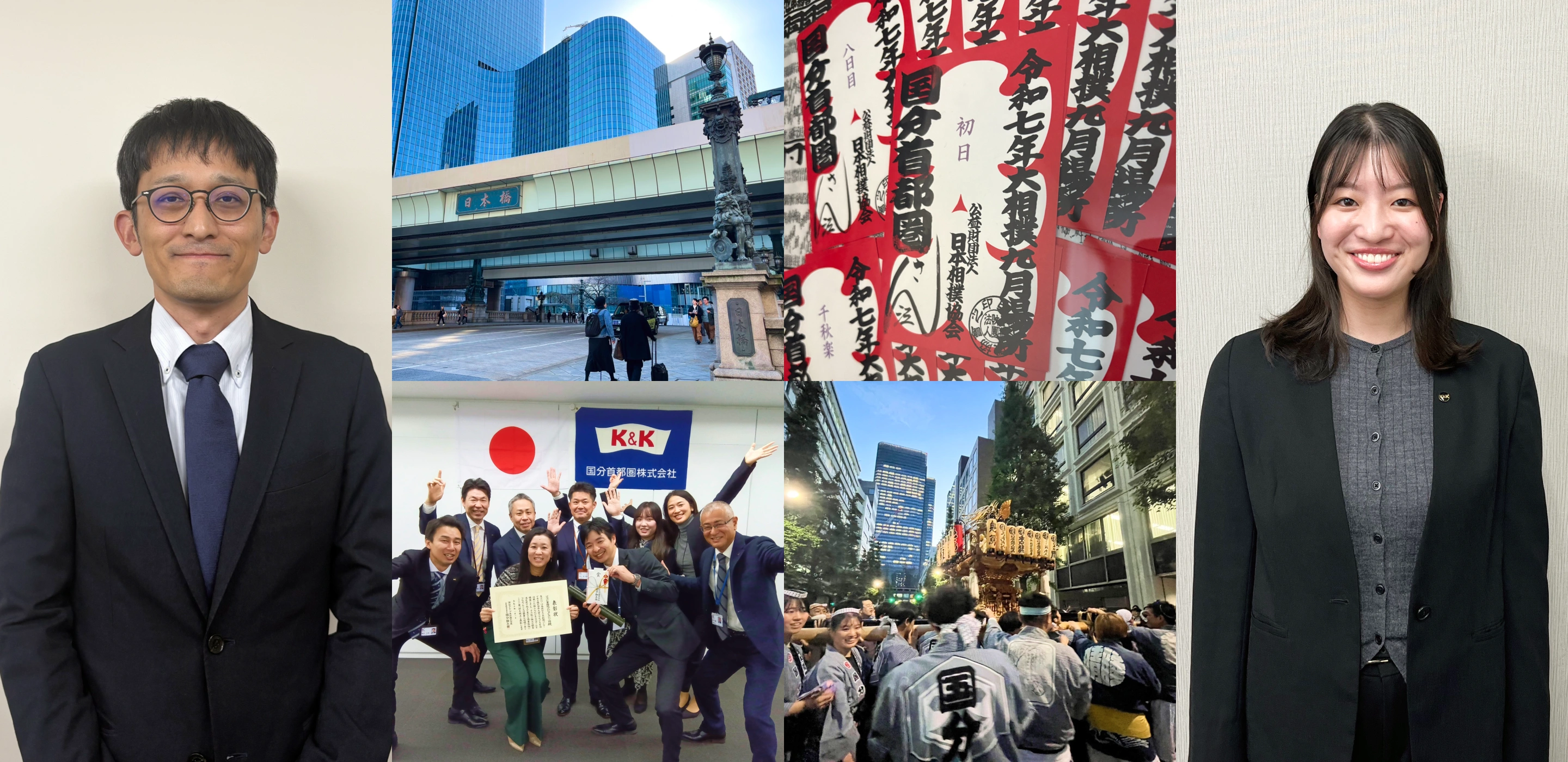 国分首都圏株式会社の採用情報のイメージ画像