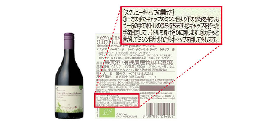 変更後の裏面ラベルの表記画像