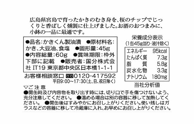 変更前の化粧箱裏面の表記画像