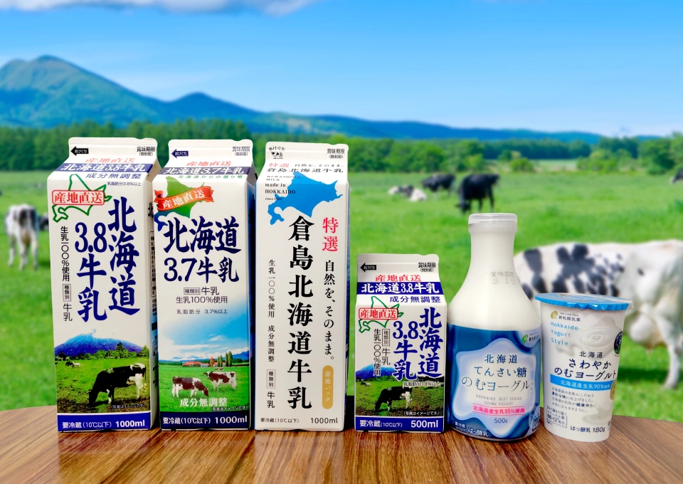 北海道産地直送シリーズのイメージ写真