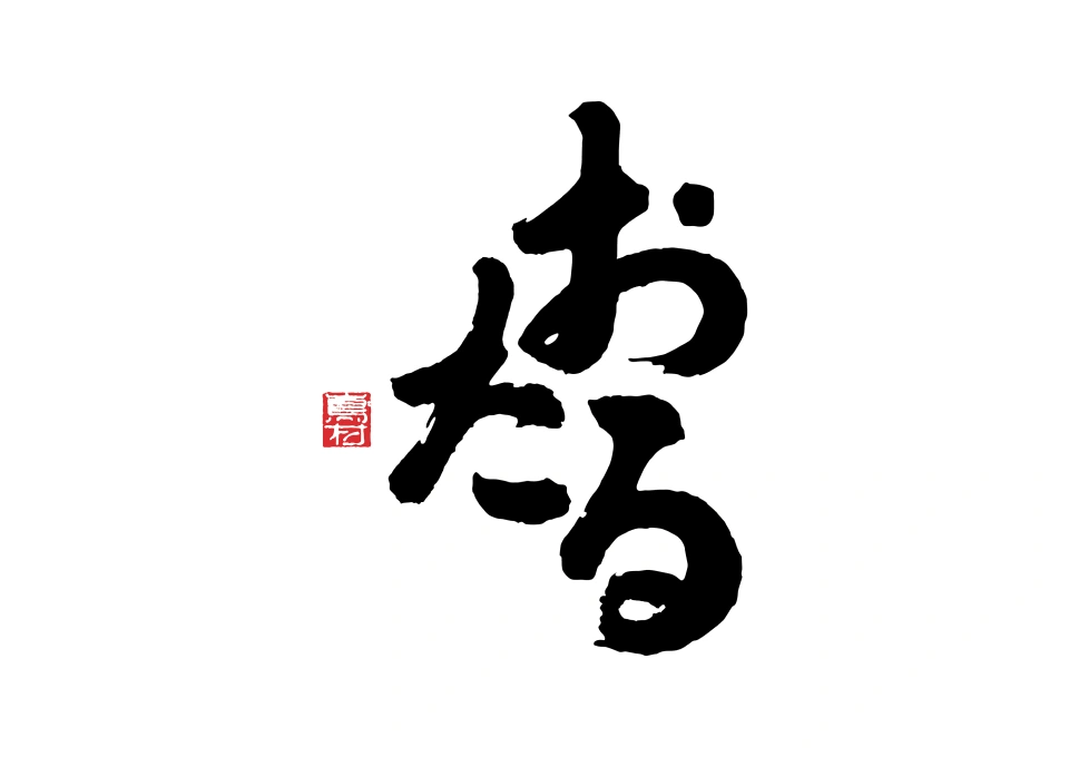 北海道ワインのイメージ写真