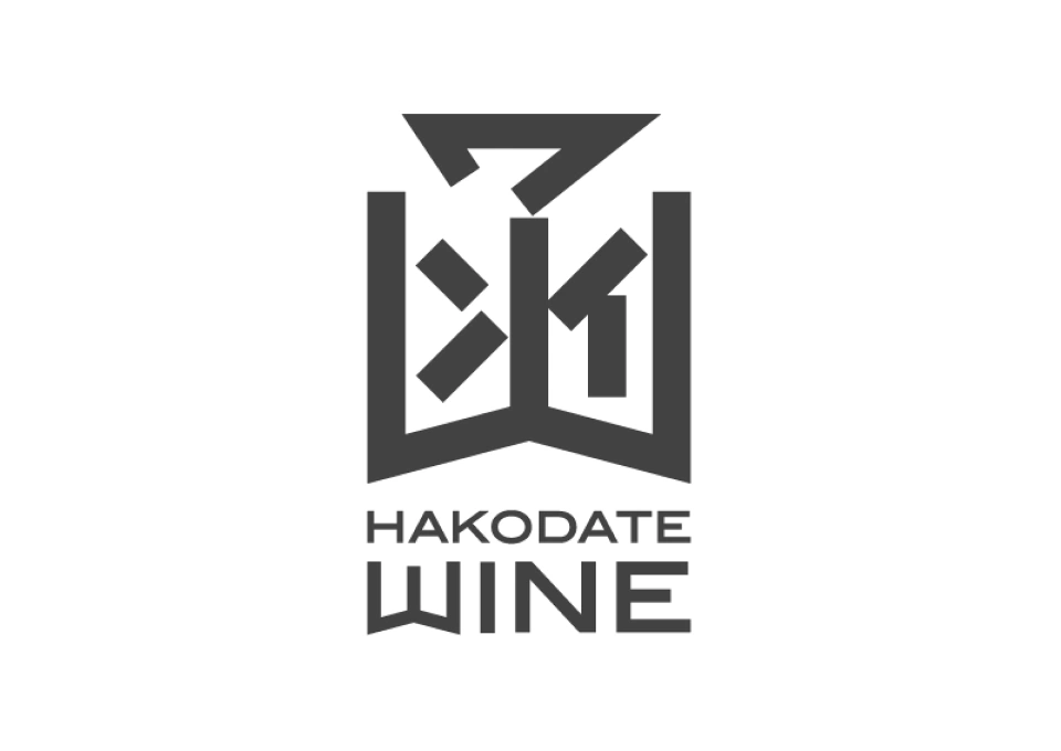 はこだてわいんのイメージ写真