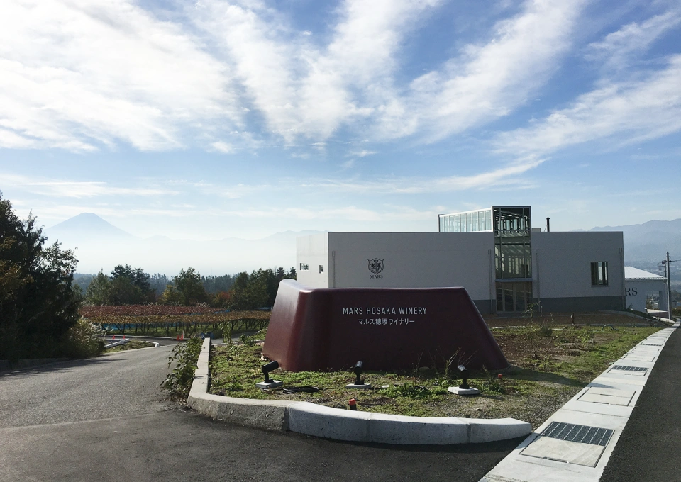 マルス穂坂ワイナリーのイメージ写真