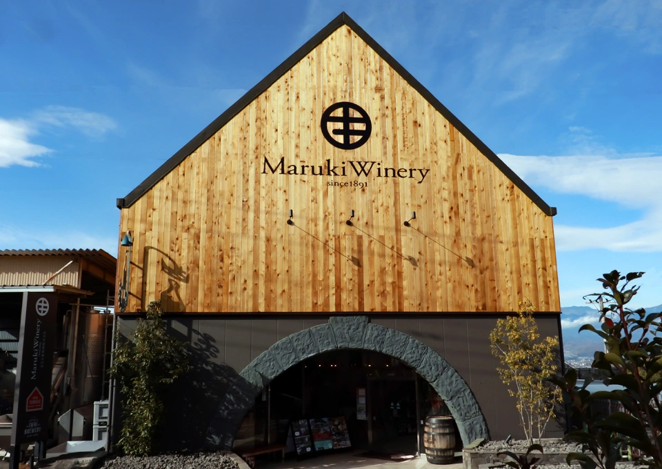 まるき葡萄酒のイメージ写真