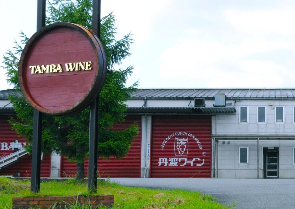 丹波ワインのイメージ写真