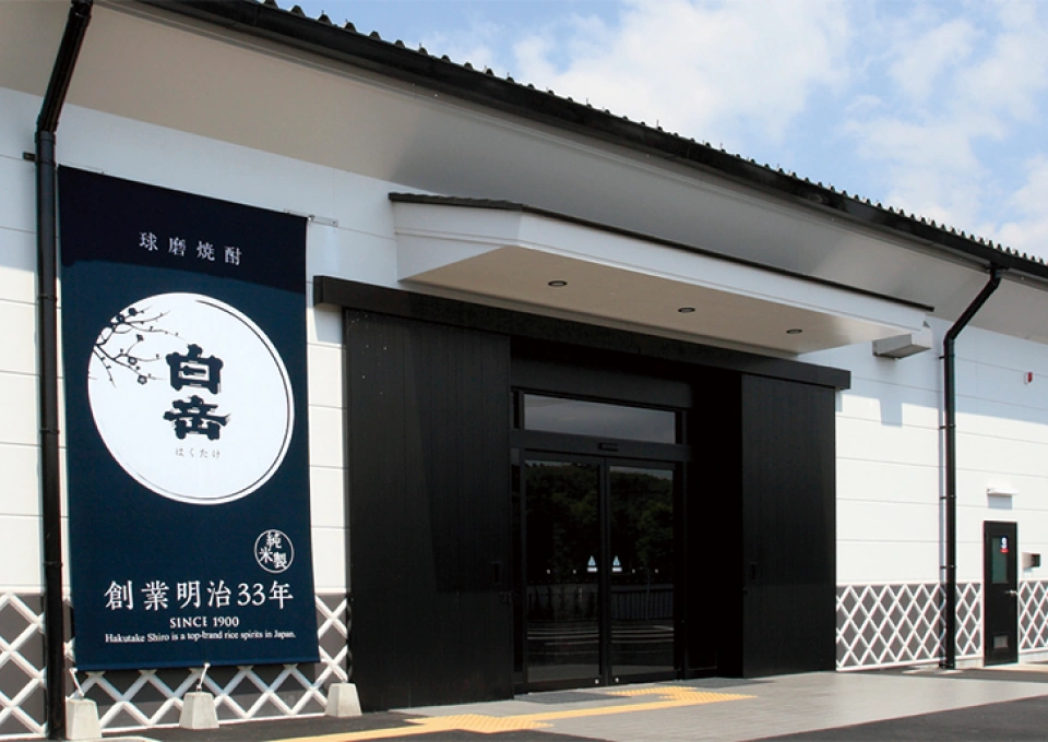 市房（高橋酒造）のイメージ写真