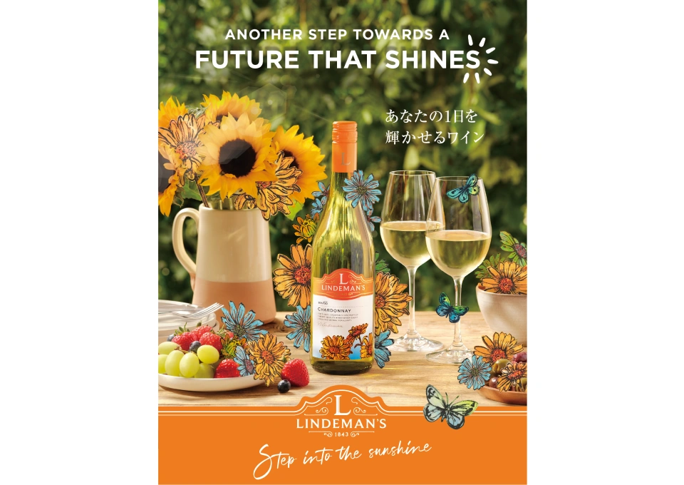 リンデマンズのイメージ写真