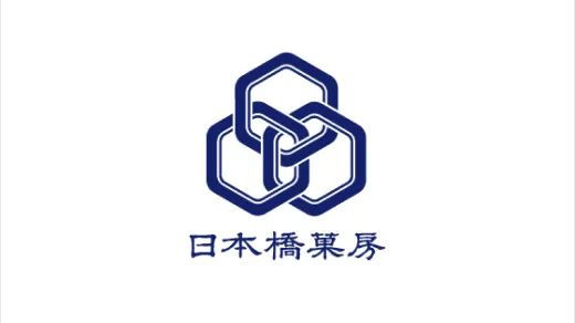 幅広い年齢層に向けたオリジナル商品。「日本橋菓房」