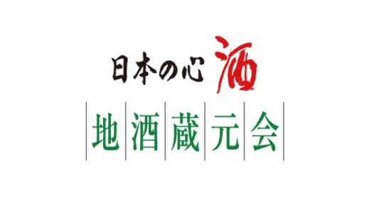 100%日本産葡萄を使用した日本ワイン。「JWINE」