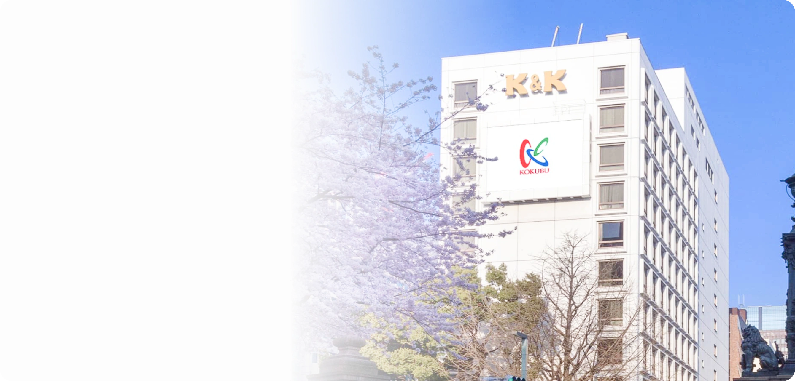国分首都圏株式会社の社屋の写真