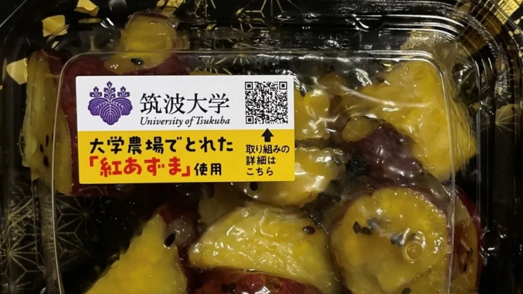企業・大学とのコラボ商品『つくば大学芋』の写真